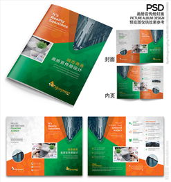 企业商务画册与广告设计 打造城市商业形象的视觉利器