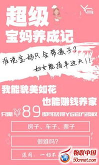 宝妈学生创业新机遇 yg漾阁面膜代理项目深度解析