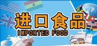 上海食品进口代理报关一站式服务 专业、高效、合规的解决方案