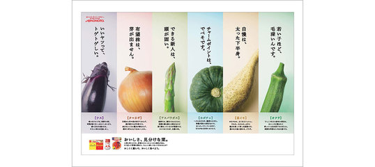 味之素 平面广告中的品牌美学与情感共鸣