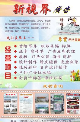 “自强不息”为主题的三面翻广告效果图发布，新视界广告设计拓展视觉新维度
