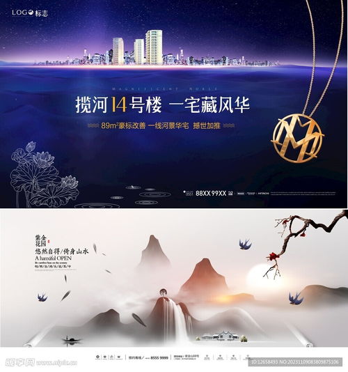 融合东方神韵与现代魅力——蓝色中式地产设计图与室外广告代理代办服务